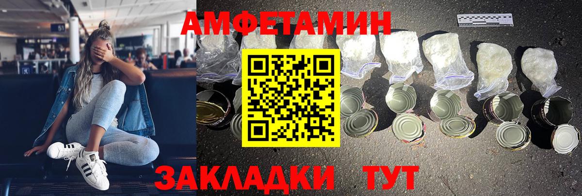 АМФ Розовый Томск