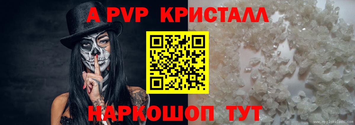 Альфа ПВП крисы CK  А ПВП крисы CK  Вход с VPN  Томск  Альфа ПВП Соль 