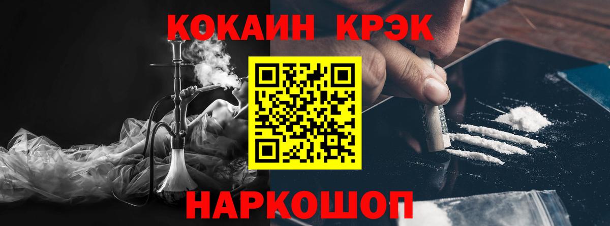 COCAIN 98%  Cocaine Эквадор  Вход с VPN  Томск 