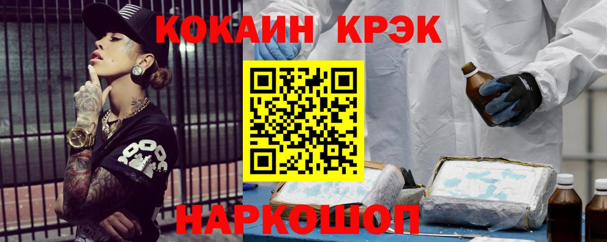 Cocaine Эквадор Томск