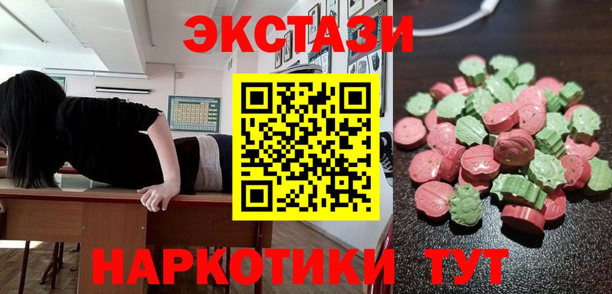 Томск  ЭКСТАЗИ Punisher  Ecstasy  Вход с VPN 