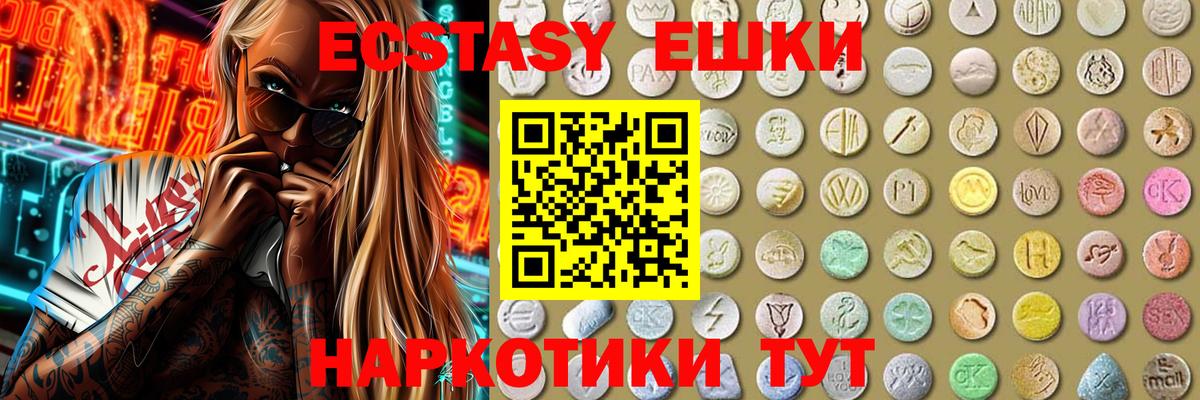 ЭКСТАЗИ 300 mg Томск