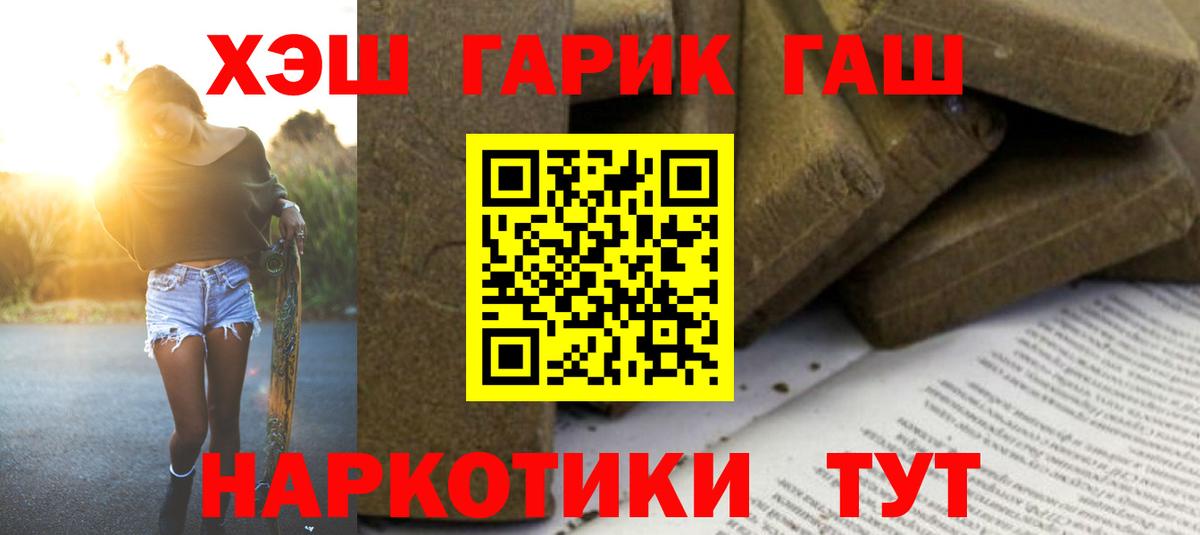 ГАШИШ гарик Томск
