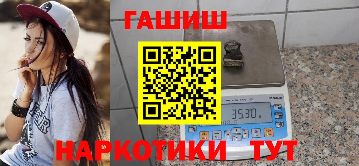 Томск  Гашиш ice o lator  Вход с VPN  Гашиш убойный 