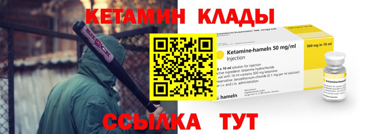 Томск  Кетамин VHQ  КЕТАМИН ketamine  МЕГА tor  Вход с VPN 