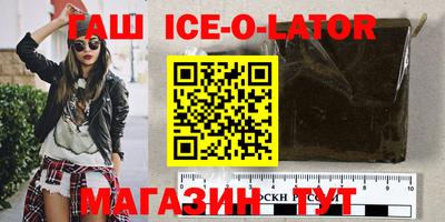 гашик Обнинск