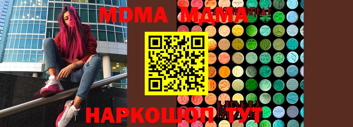 MDMA VHQ  MDMA Molly  MDMA  Томск  Вход с VPN 