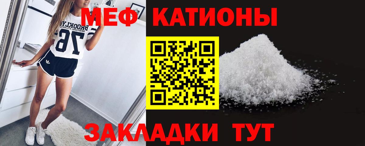 Меф VHQ  Мефедрон мука  Вход с VPN  Томск 