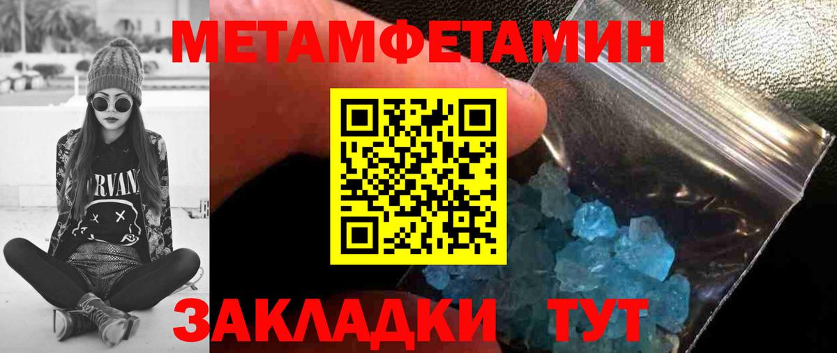 Первитин кристалл  Вход с VPN  Томск 