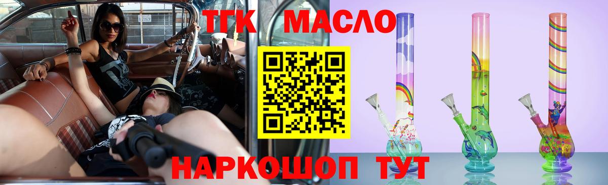 ТГК Wax Томск
