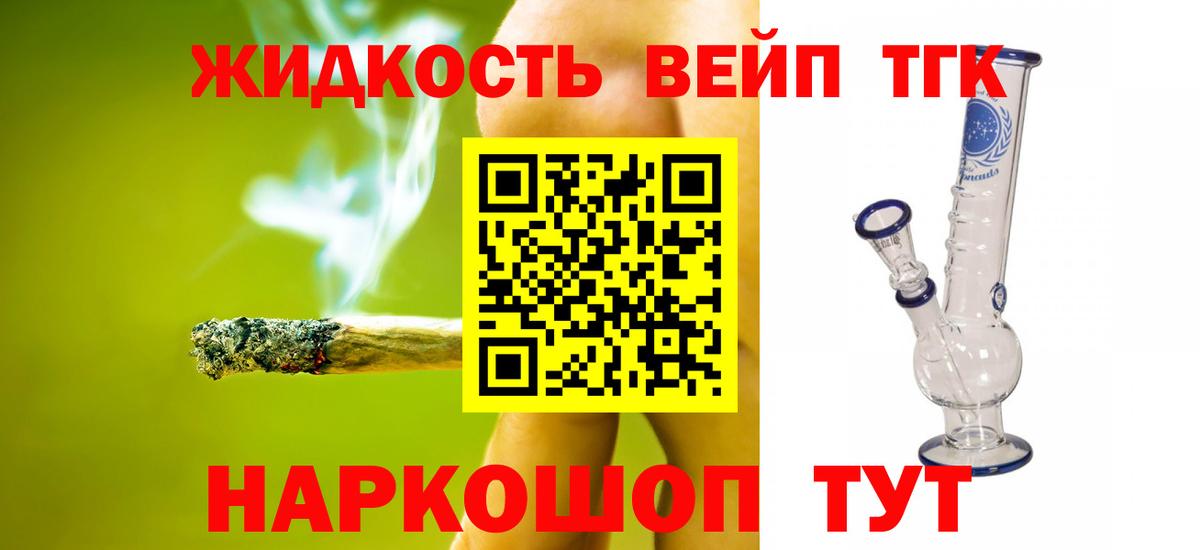 ТГК концентрат  Вход с VPN  Томск 